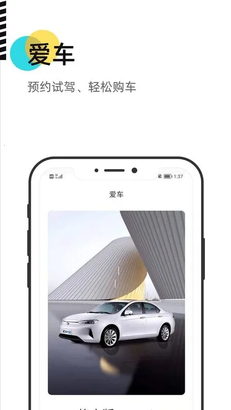 �ۻ���2026�ٷ����°汾v2.0.1 �ֻ���
