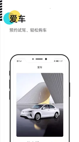 �ۻ���2026�ٷ����°汾v2.0.1 �ֻ���