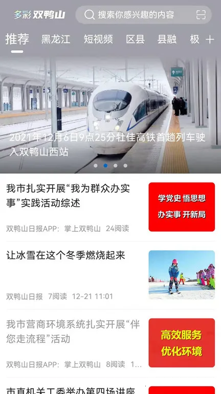 ���˫Ѽɽ�����ֻ���v4.5.8 ��׿��