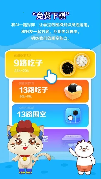һ��ѧΧ��v4.0.15 ��׿��