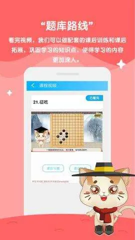 һ��ѧΧ��v4.0.15 ��׿��