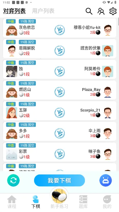 һ��ѧΧ��v4.0.15 ��׿��