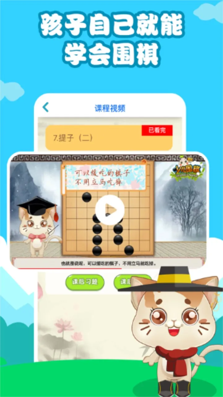 һ��ѧΧ��v4.0.15 ��׿��