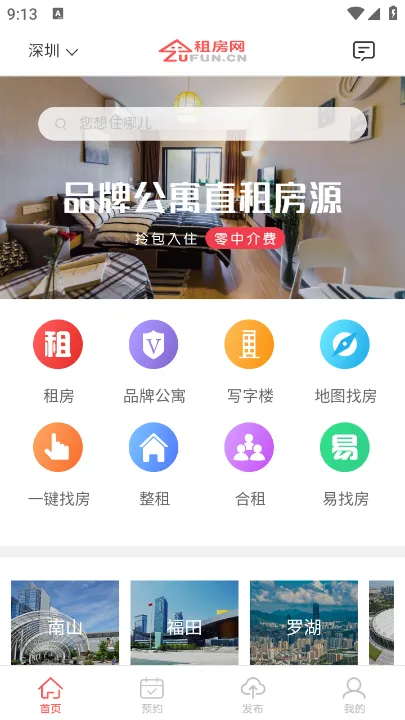 �ⷿ��2026�ٷ����°汾v2.8.5 ��׿��