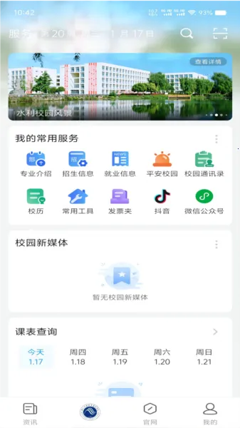 �ǻ�ˮԺ�����ֻ���