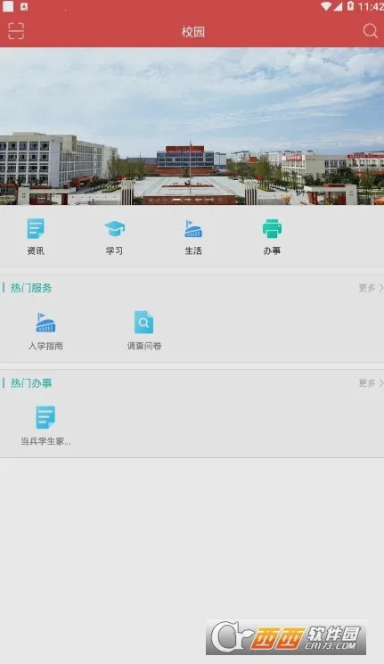 �ǻ�ˮԺ�����ֻ���v3.0.0 �ٷ���