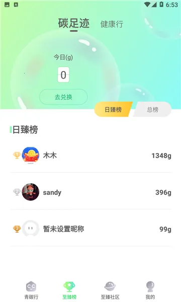 ��̼��v2.0.2 �ֻ���
