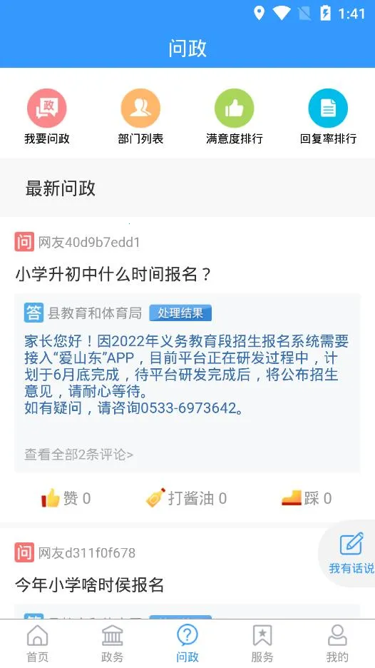 �����2026���°汾v1.4.43 �ٷ���