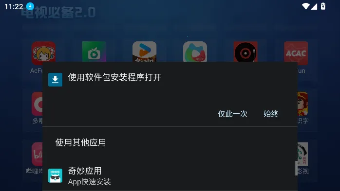 ���ӱر�v2.0.4 �ٷ���
