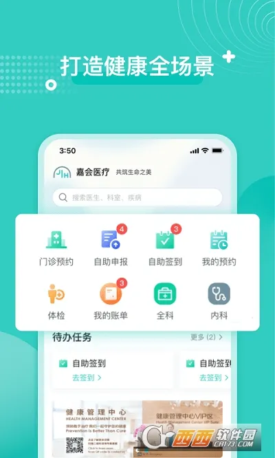 �λ�ҽ��v25.3.1 �ٷ���