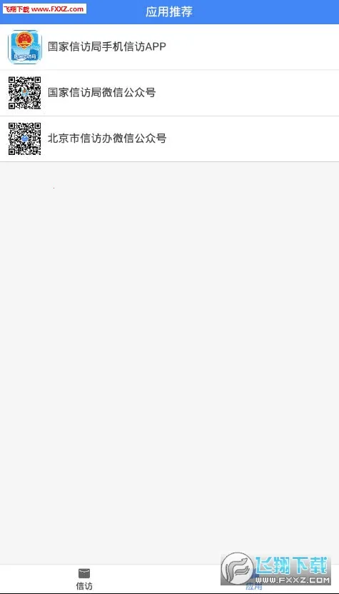 �����ŷ������ֻ���v1.2.1 ��׿��