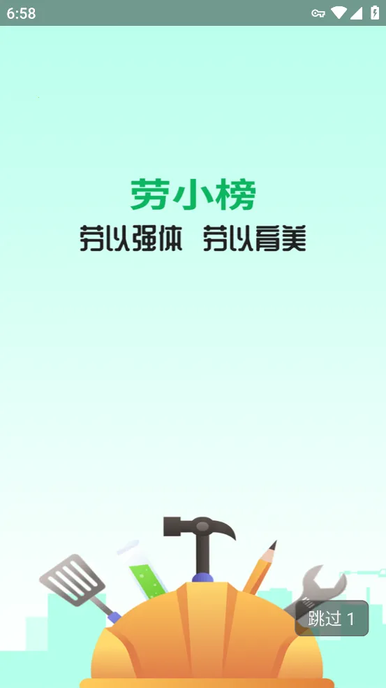 ��С��v1.4.1 �ֻ���