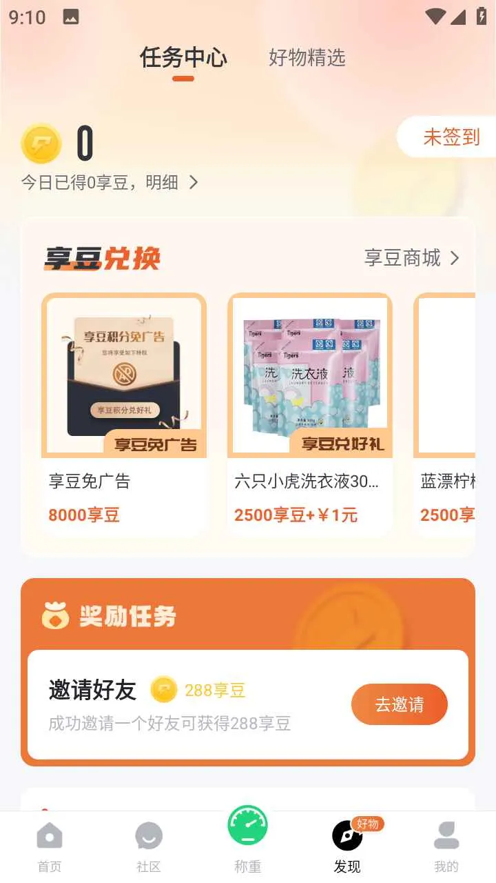 Sunri2026�ٷ����°汾v3.3.00 �ֻ���