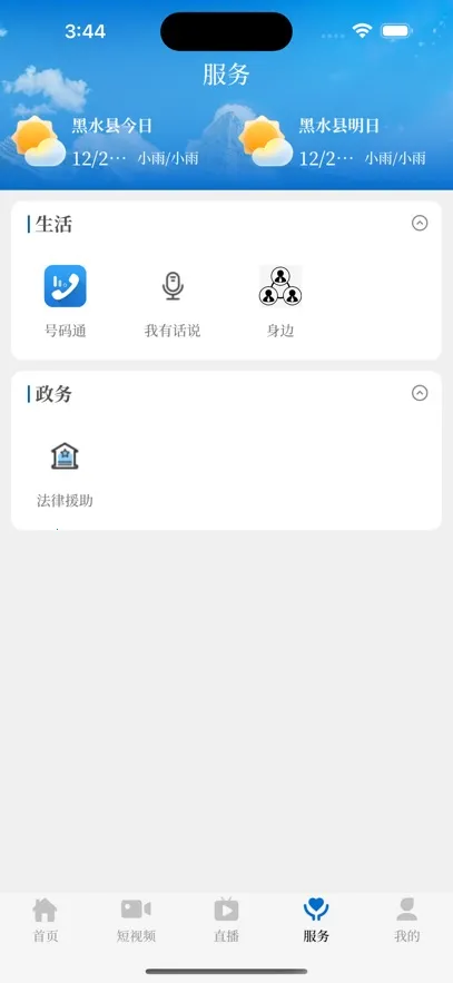 ������ˮ2026���ذ�װv2.0.7 ��׿��