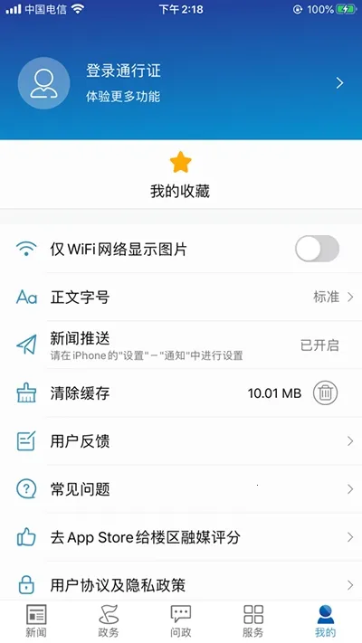 ¥����ý��׿���ֻ���v3.3 �ֻ���