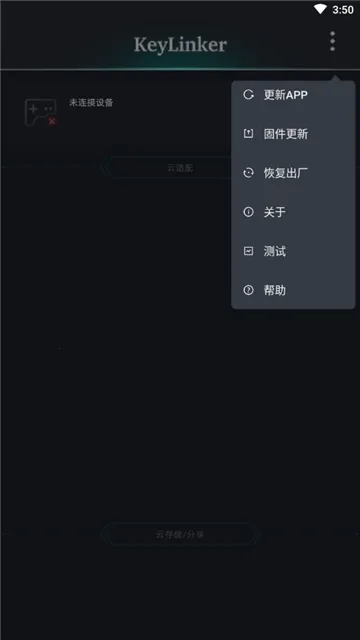 KeyLinker2026���°汾v3.66 �ٷ���