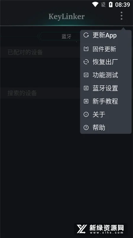 KeyLinker2026���°汾