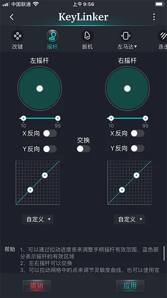 KeyLinker2026���°汾v3.66 �ٷ���