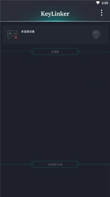 KeyLinker2026���°汾v3.66 �ٷ���