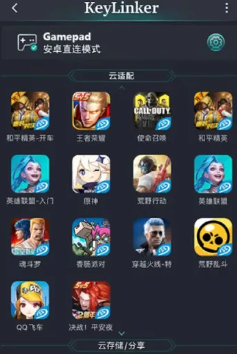 KeyLinker2026���°汾