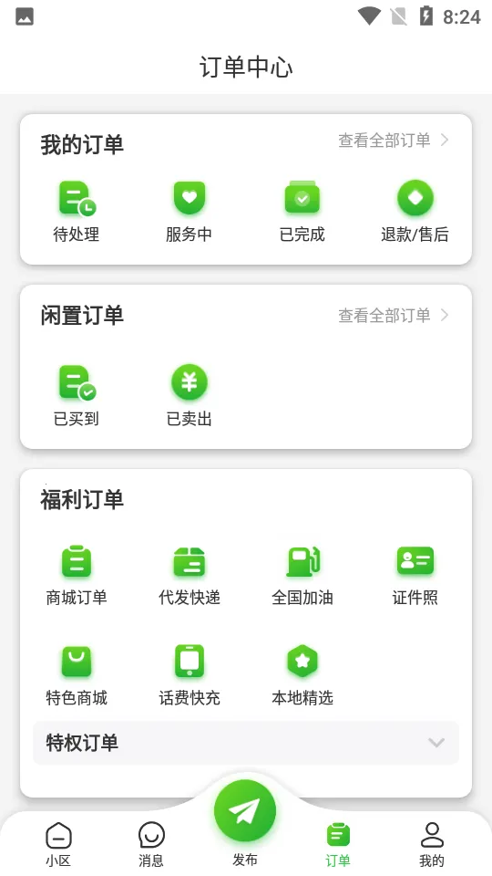 ��˿����v2.9.68 �ٷ���