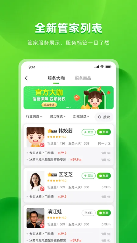 ��˿����v2.9.68 �ٷ���
