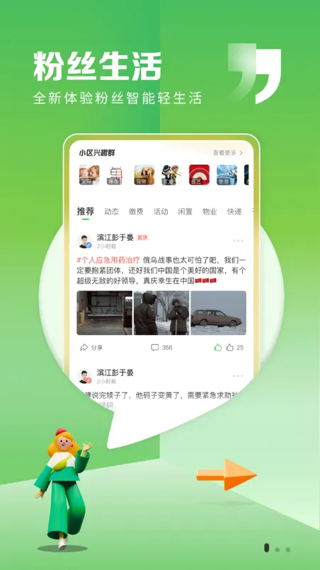 ��˿����v2.9.68 �ٷ���