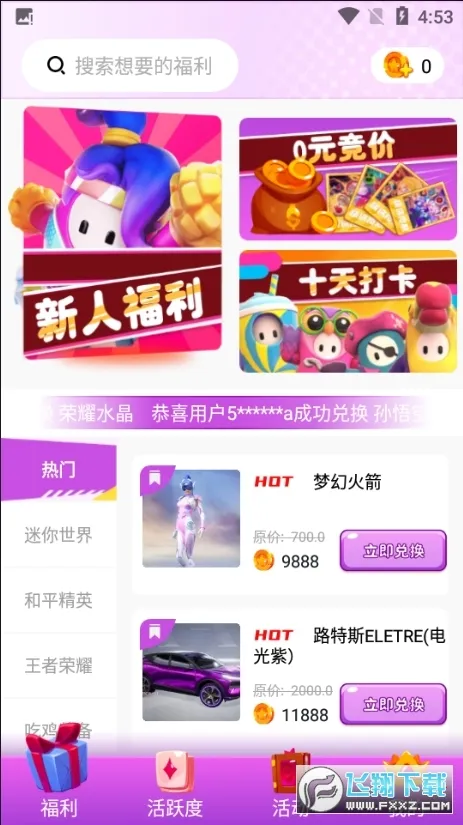 ȫƤ����v1.2.0 �ٷ���