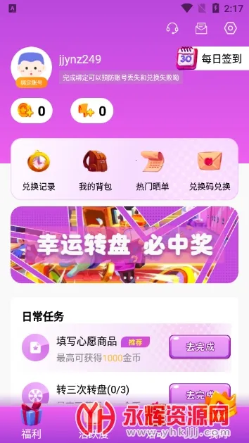 ȫƤ����v1.2.0 �ٷ���