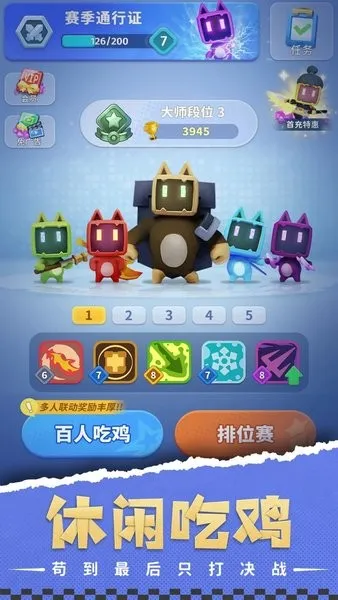 ��԰����ս2026����v189.1.3.3018 �ٷ���