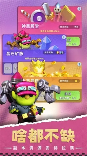 ��԰����ս2026����v189.1.3.3018 �ٷ���