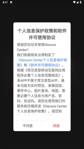 iSecure Center2026����
