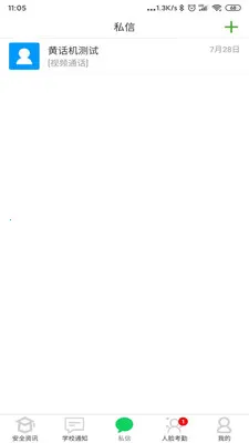 ݷ��У԰v2.28.9 ��׿��