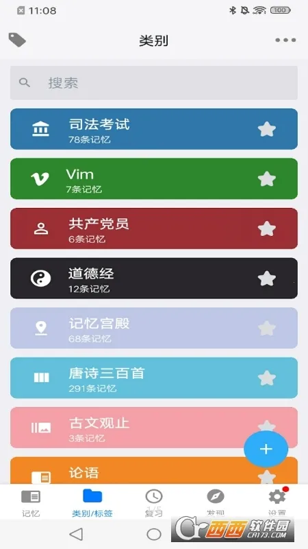 Memory Helperv3.19.0 �ٷ���