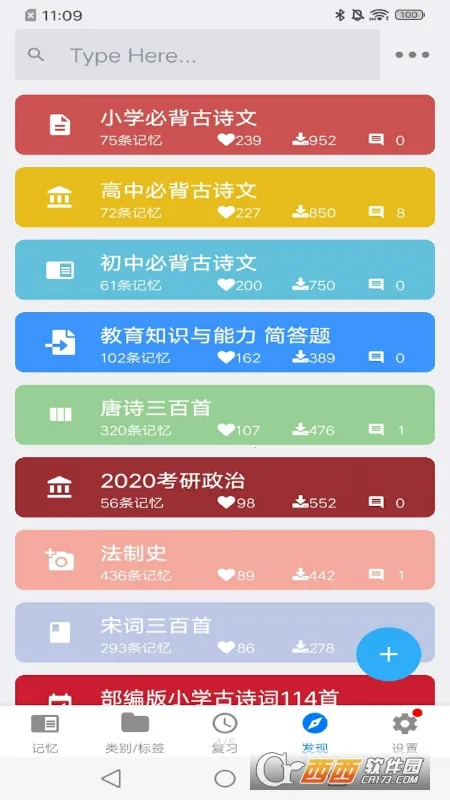 Memory Helperv3.19.0 �ٷ���