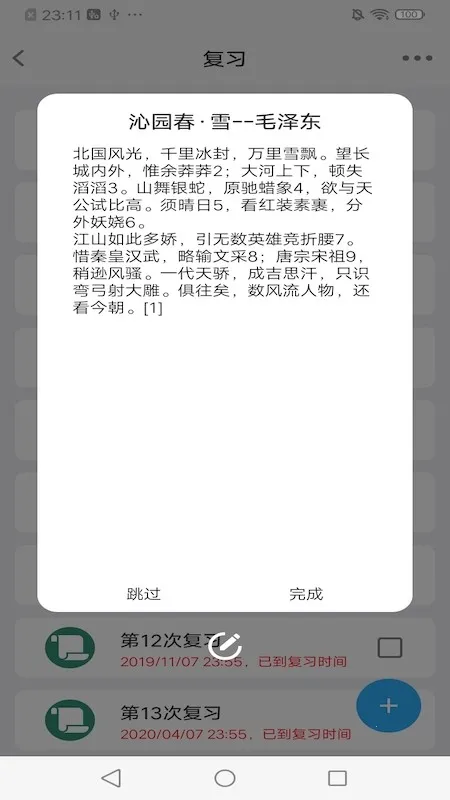 Memory Helperv3.19.0 �ٷ���