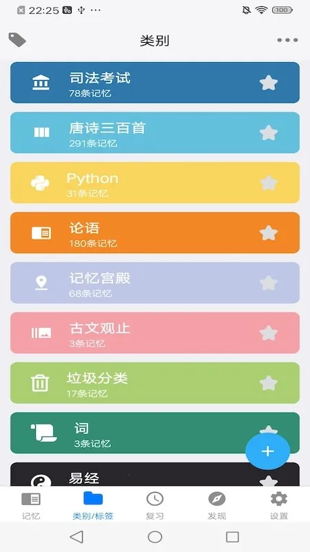 Memory Helperv3.19.0 �ٷ���