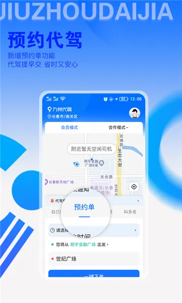 ���ݴ���2026�ٷ����°汾v3.5.9 ��׿��