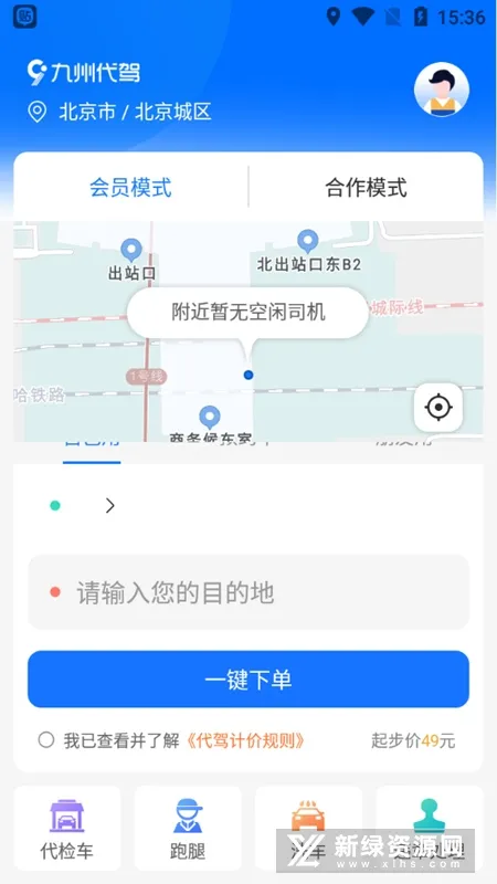 ���ݴ���2026�ٷ����°汾v3.5.9 ��׿��