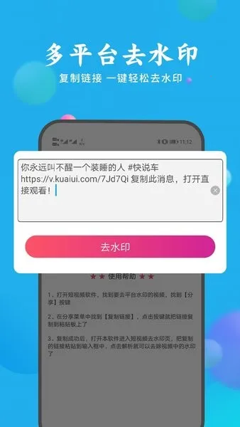 ȥˮӡ��Ƶ������׿���ֻ���v1.0.8 �ٷ���