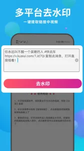 ȥˮӡ��Ƶ������׿���ֻ���v1.0.8 �ٷ���