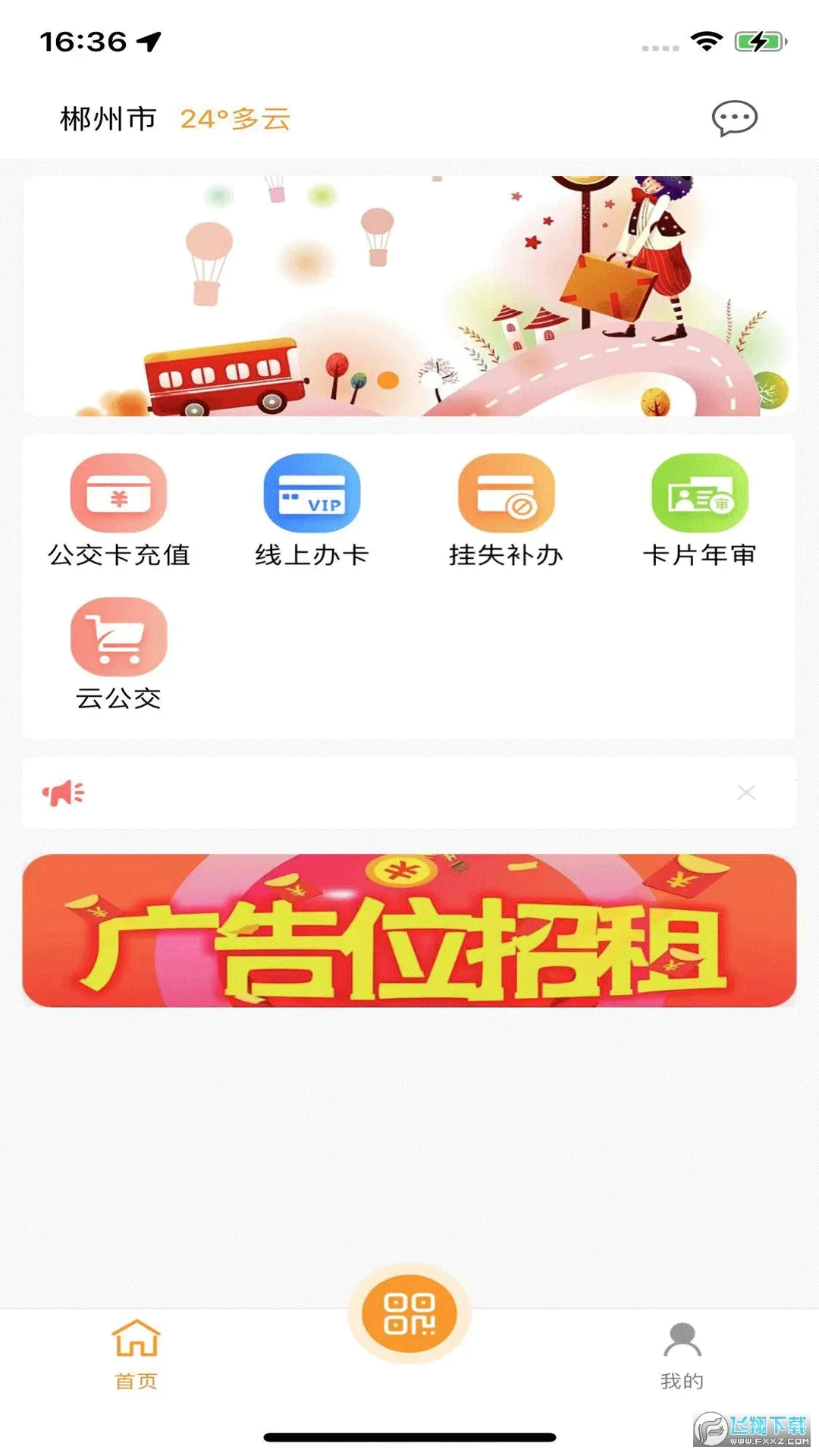 ���ݹ���ͨv1.2.5 �ֻ���