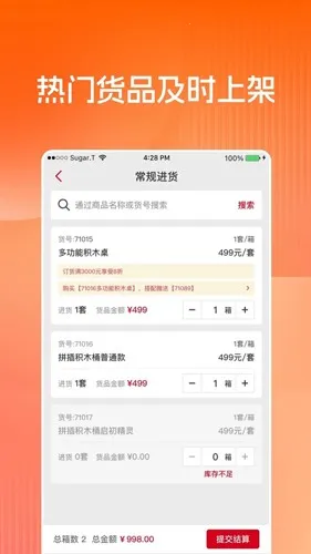 ��³�ɽ���ͨ2026���°汾v1.29.0 �ٷ���