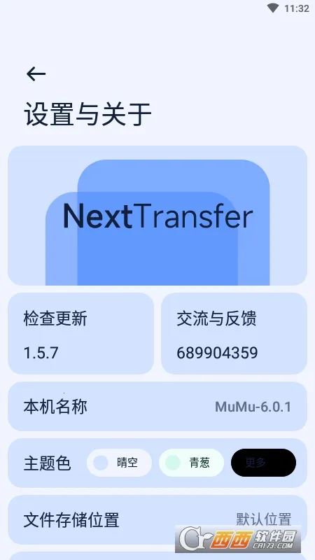 Next�촫�����ֻ���v1.6.1 �ֻ���