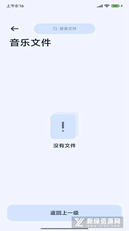 Next�촫�����ֻ���v1.6.1 �ֻ���