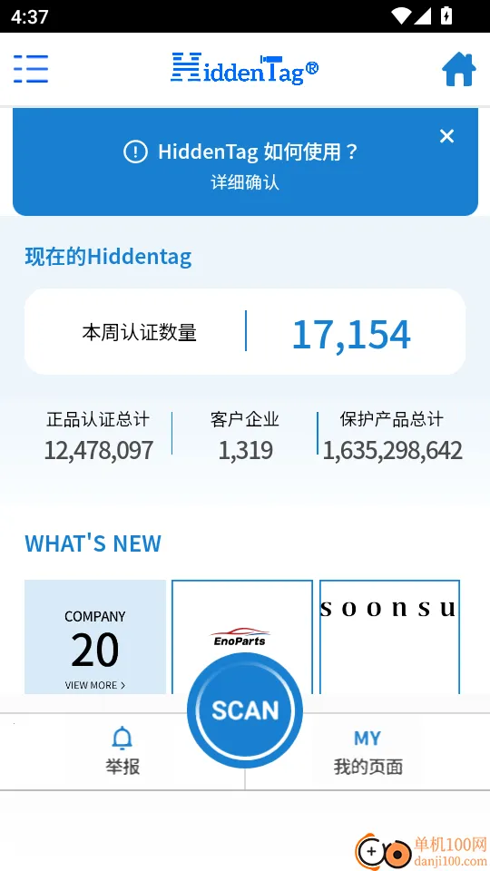 HiddenTag