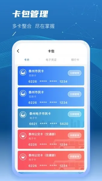 ̩��һ��ͨ2026���ذ�װv2.1.5 �ٷ���