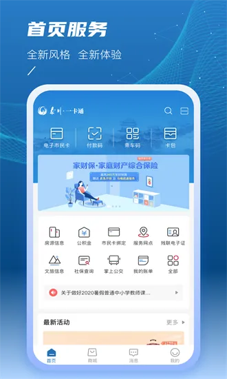 ̩��һ��ͨ2026���ذ�װv2.1.5 �ٷ���