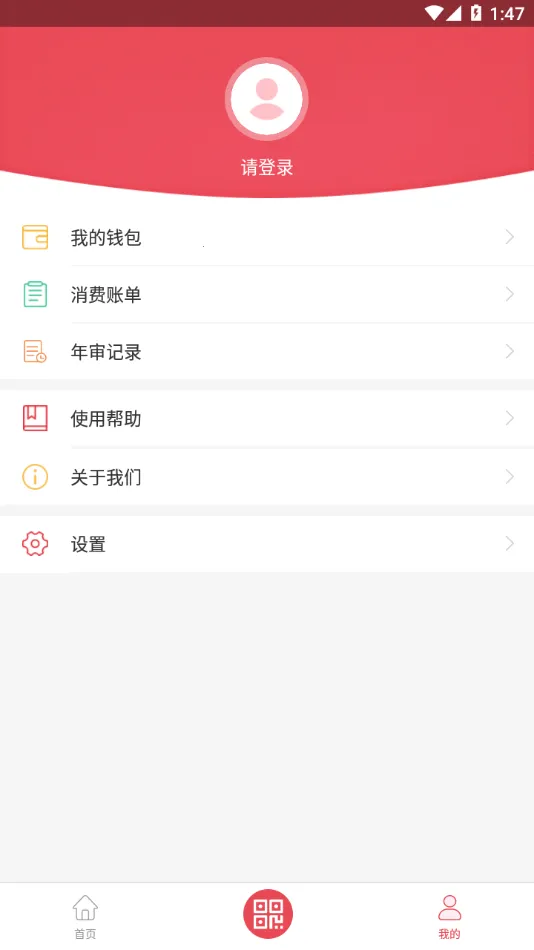 ӥ�ǹ�����2026���°汾v2.0.8 ��׿��