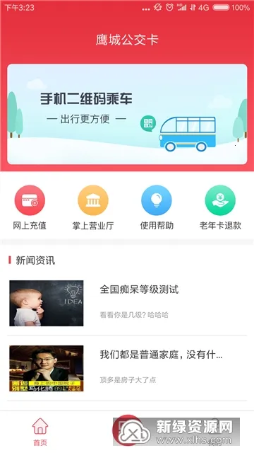 ӥ�ǹ�����2026���°汾v2.0.8 ��׿��
